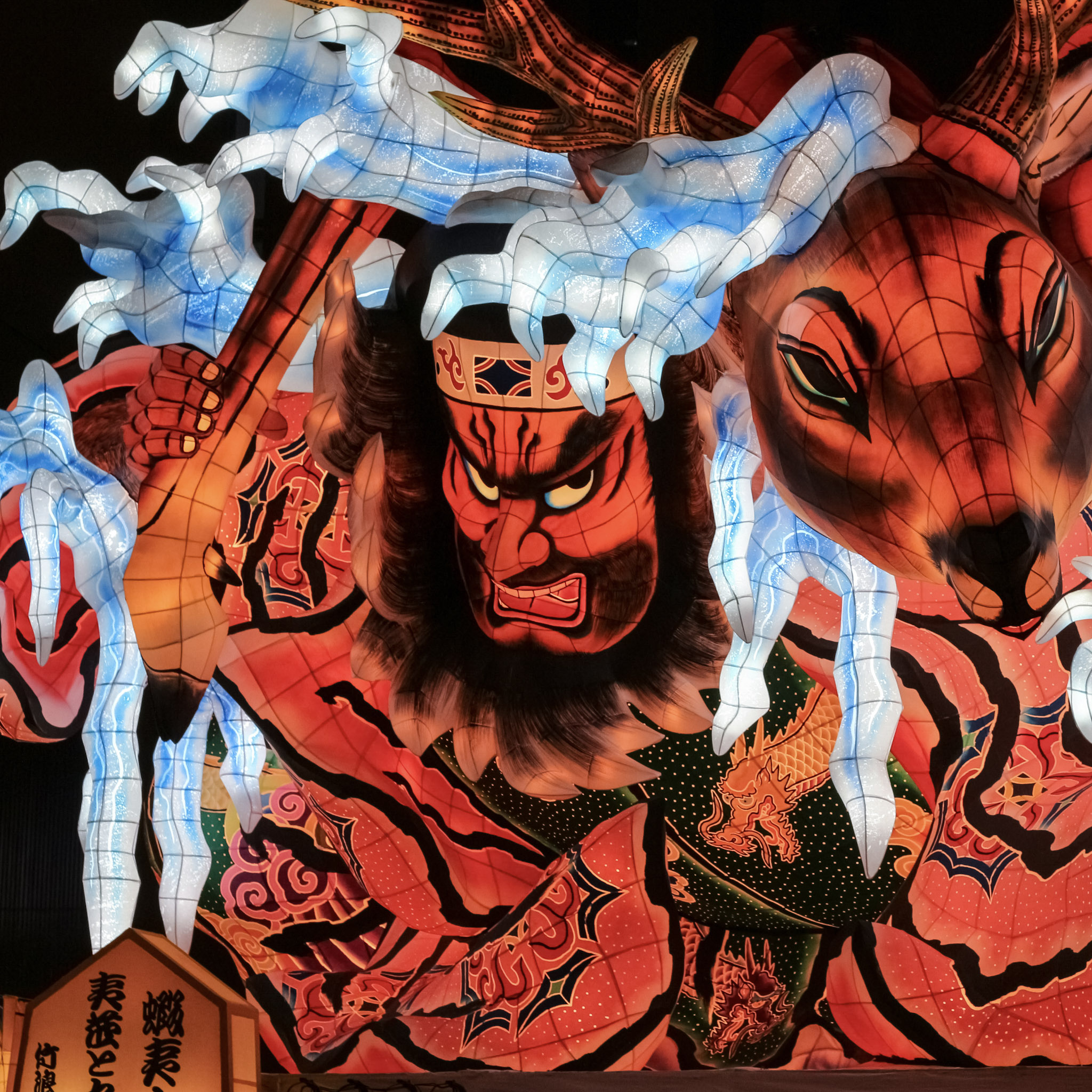 Nebuta Museum WA RASSE