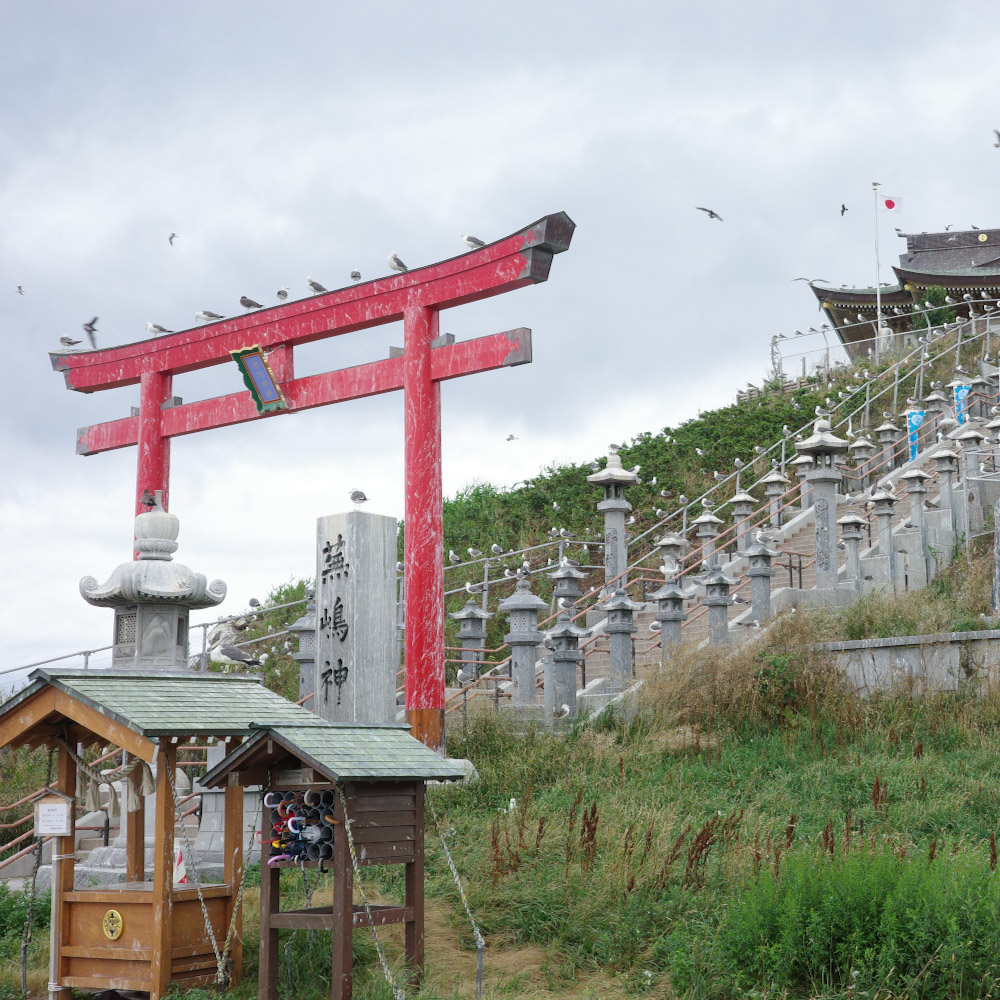 蕪嶋神社