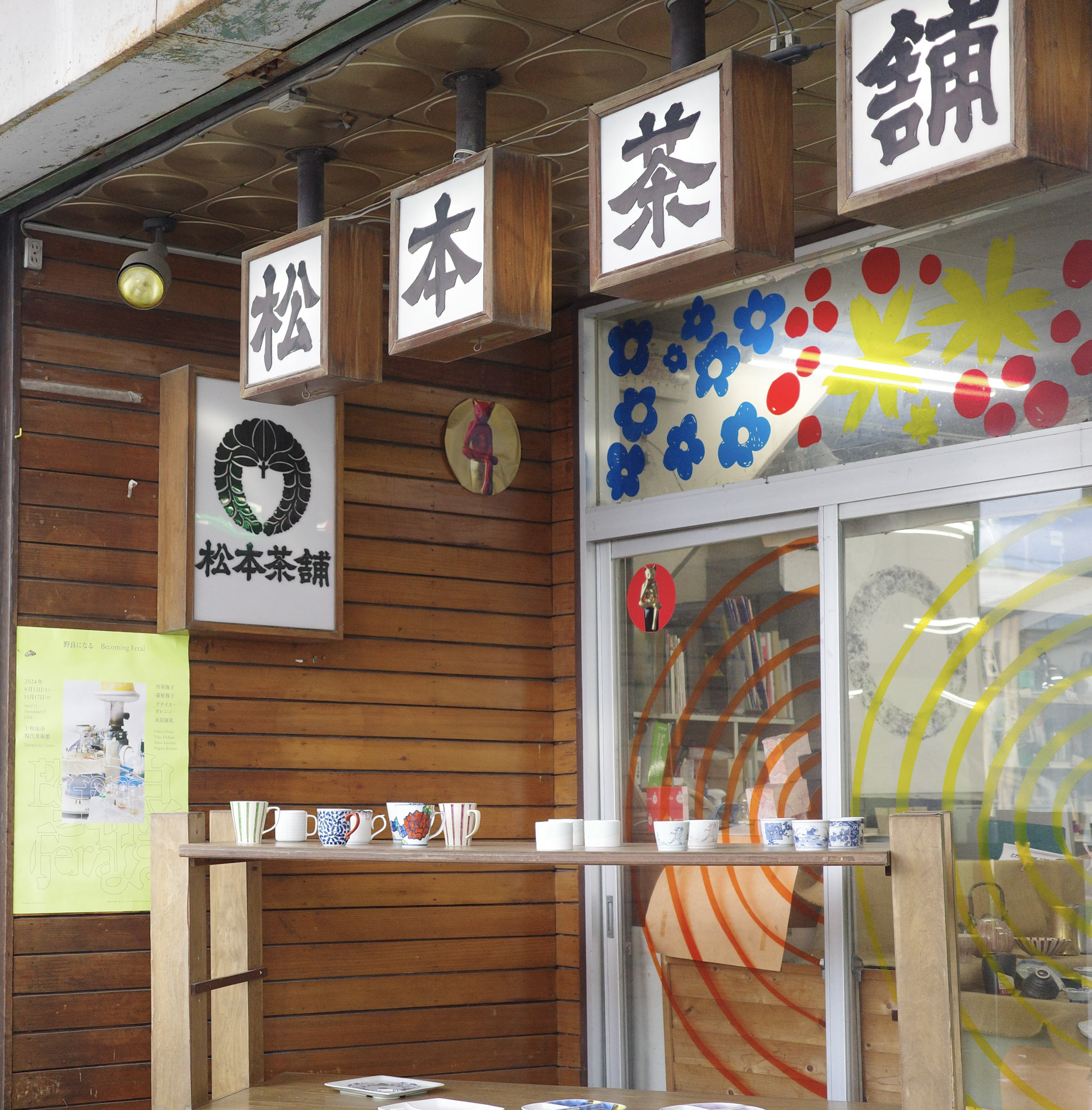 Matsumoto Tea Shop