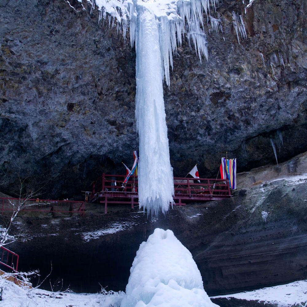 Niogataki Fall