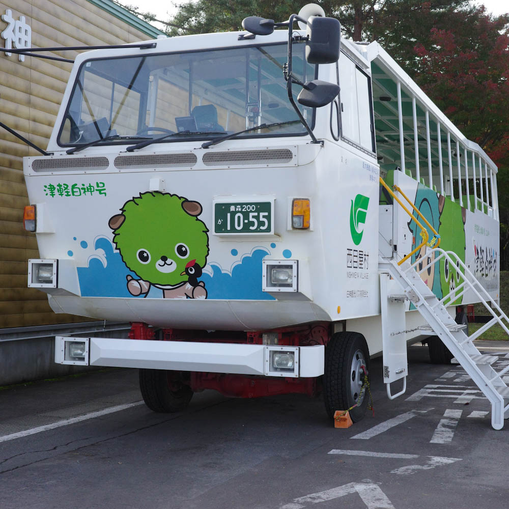 Roadside Station Tsugaru Shirakami Beech Nishimeya